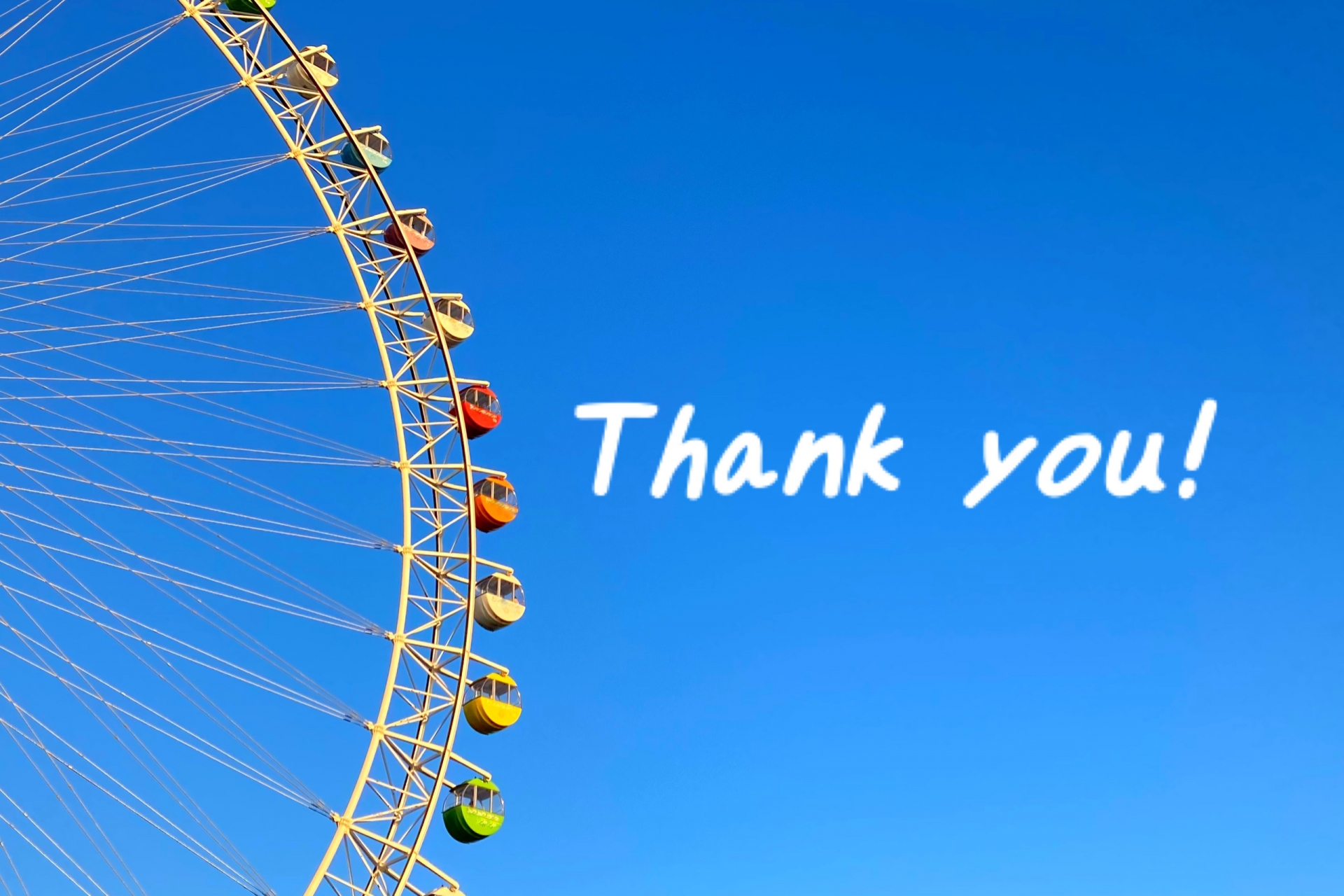 感謝とありがとう